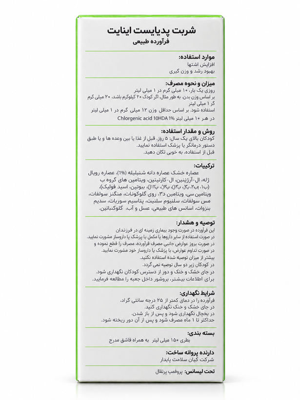 پدیابست اپتایت