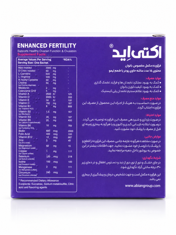 اکتی اید بانوان