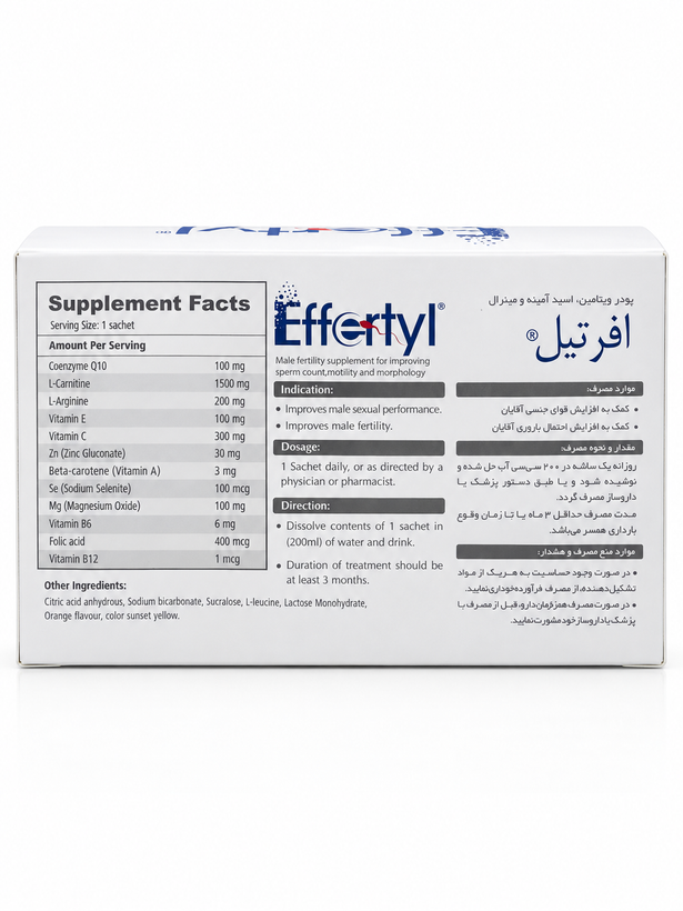 افرتیل