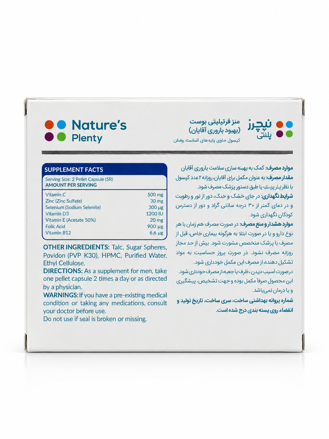 منز فرتیلیتی بوست