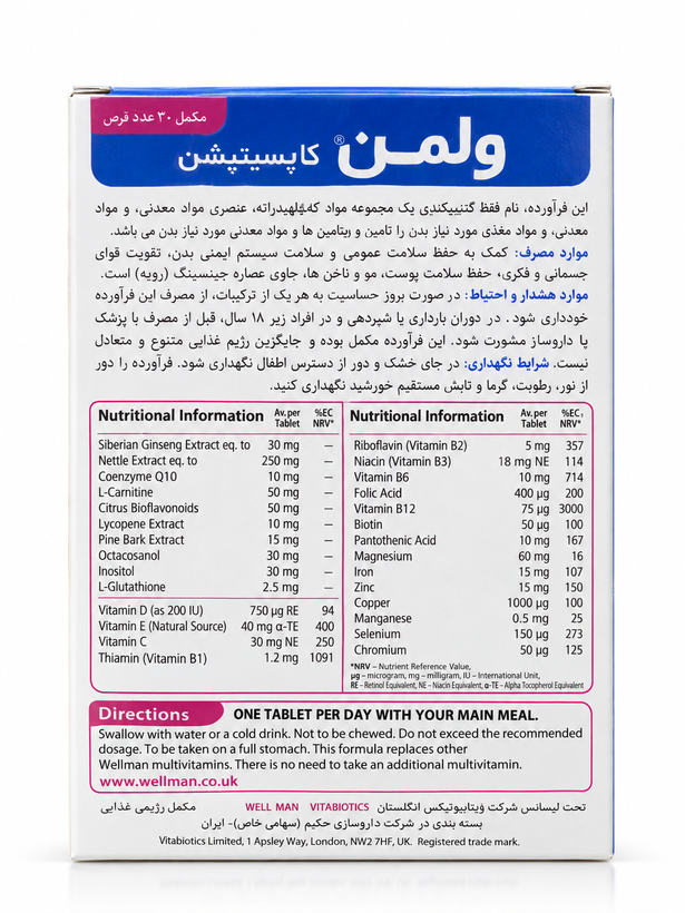 ول من کانسپشن