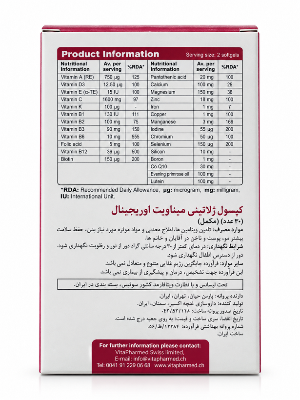 ومیناویت اورجینال