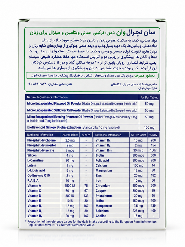 وان دیلی بانوان