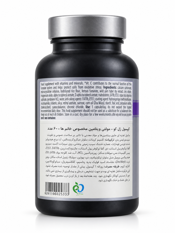 مولتی ویتامین بانوان کیو ان تی