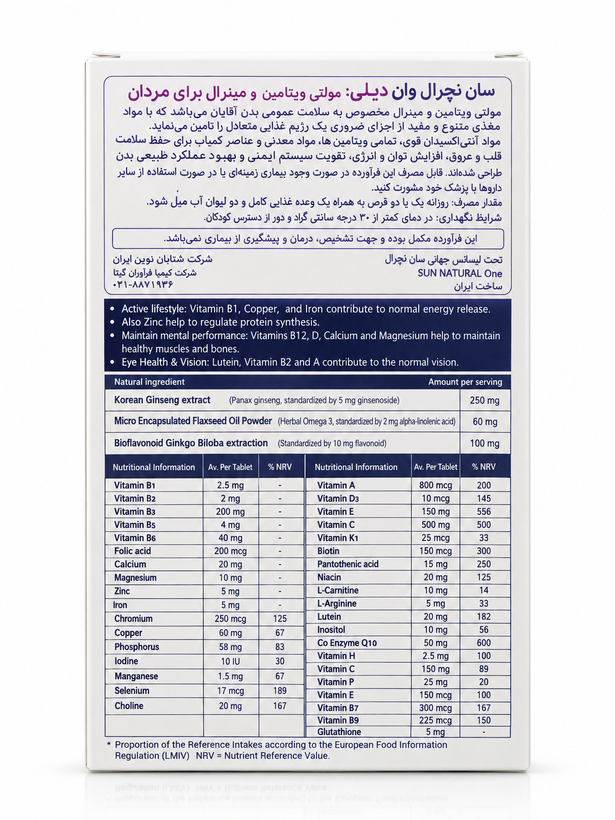 وان دیلی آقایان