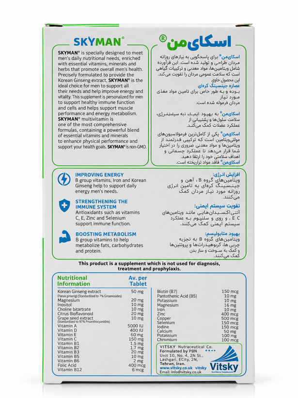 اسکای من