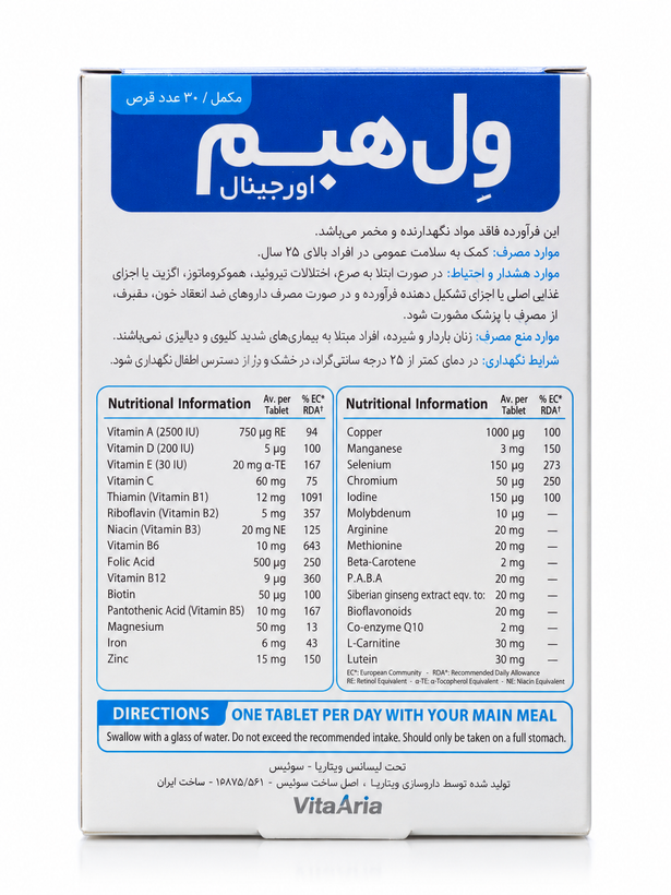 ول هیم