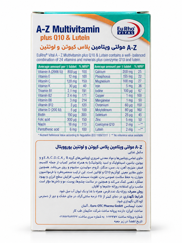 ای تو زد مولتی ویتامین پلاس کیوتن و لوتئین