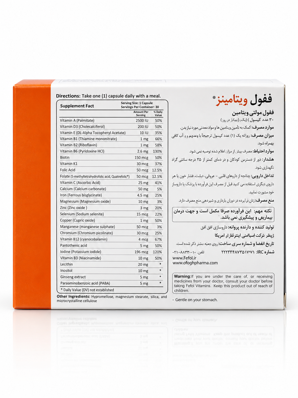 ففول ویتامینز