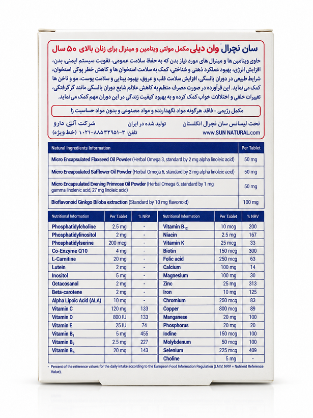 وان دیلی بانوان 50+