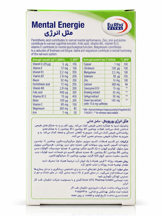 منتال انرژی