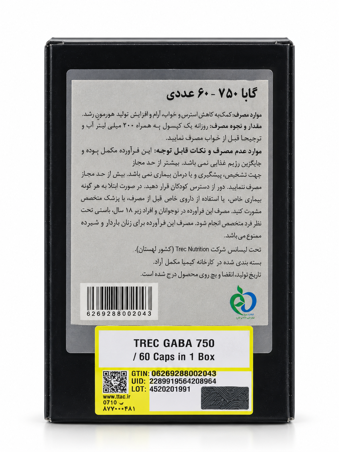 گابا