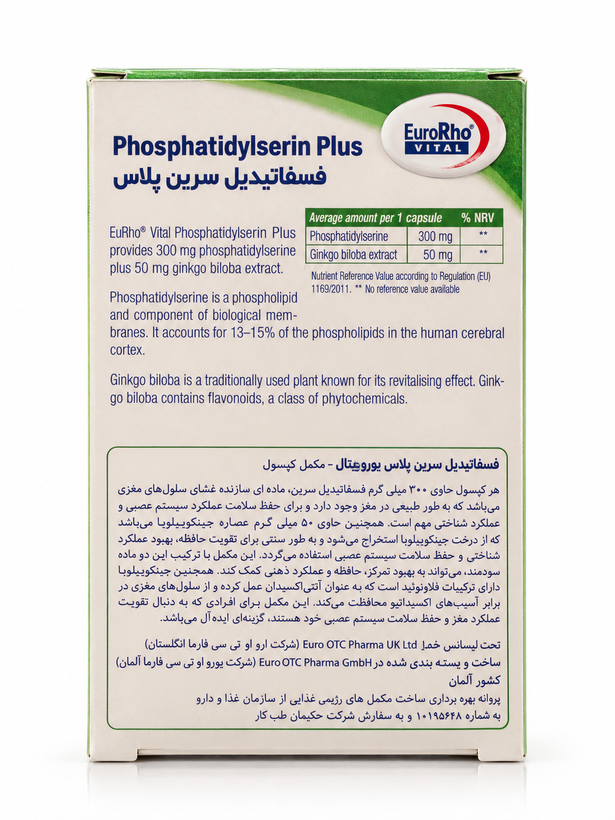 فسفاتیدیل سرین پلاس