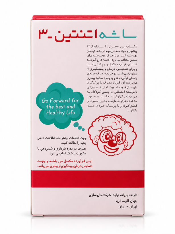 ساشه اتنتین 3