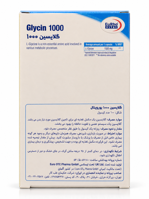 گلایسین 1000 میلی گرم