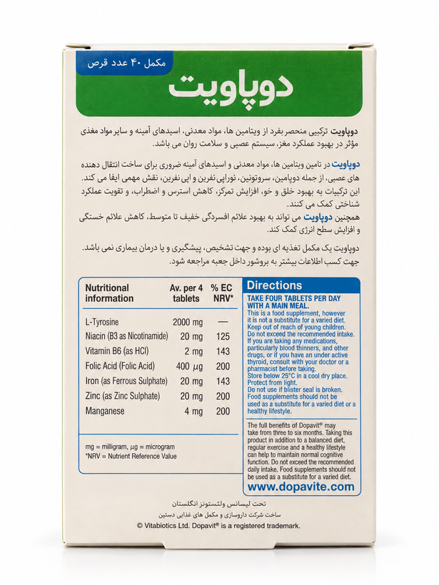 دوپاویت