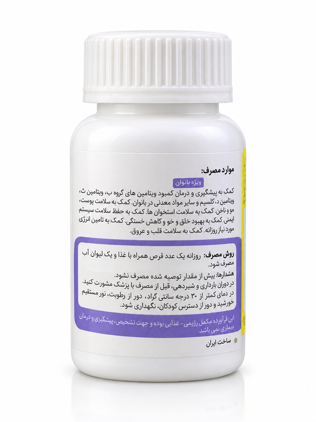 ملاتونین آریا دارو 3 میلی گرم