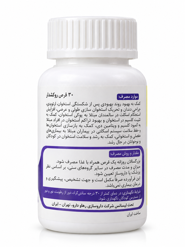 ملاتونین آریا دارو 5 میلی گرم