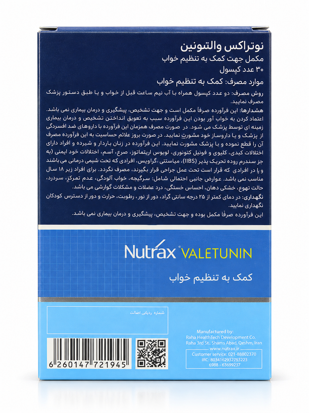 والتونین