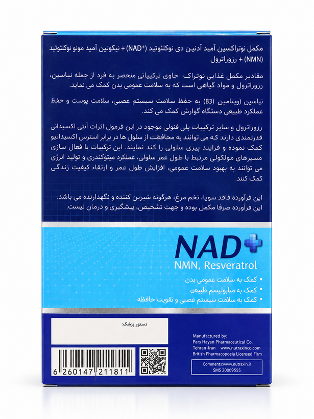 ان آ دی پلاس