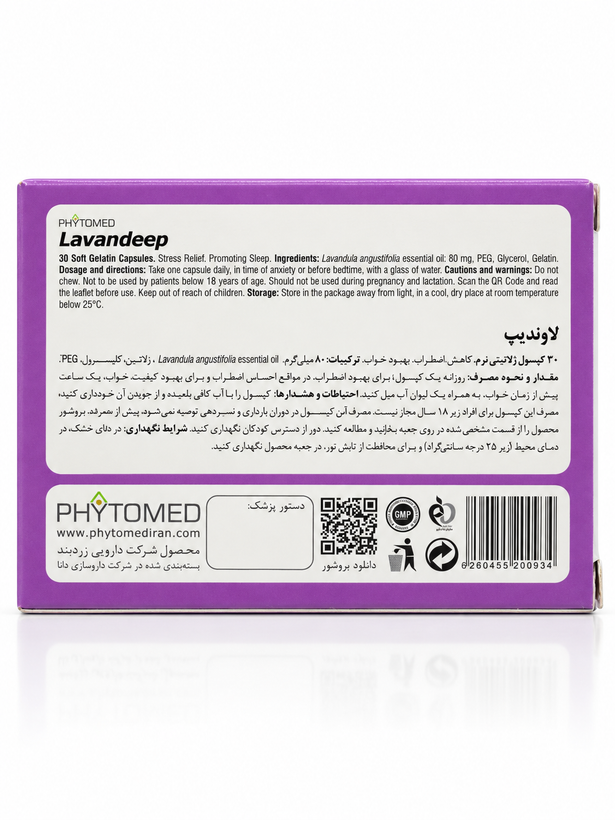لاوندیپ
