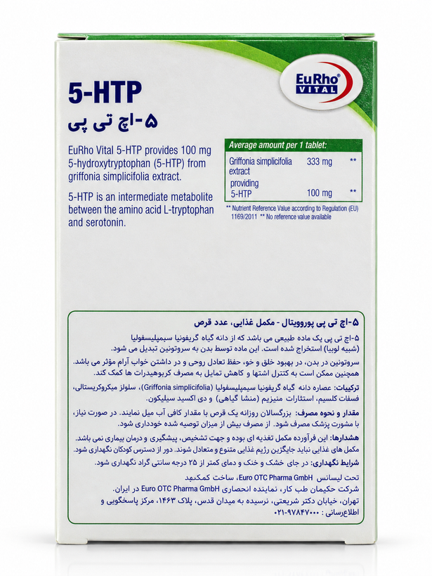 5 اچ تی پی