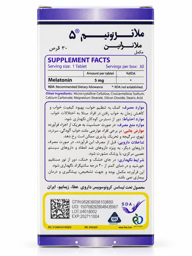 ملاتوسیم 5