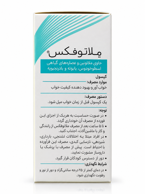ملاتومکس