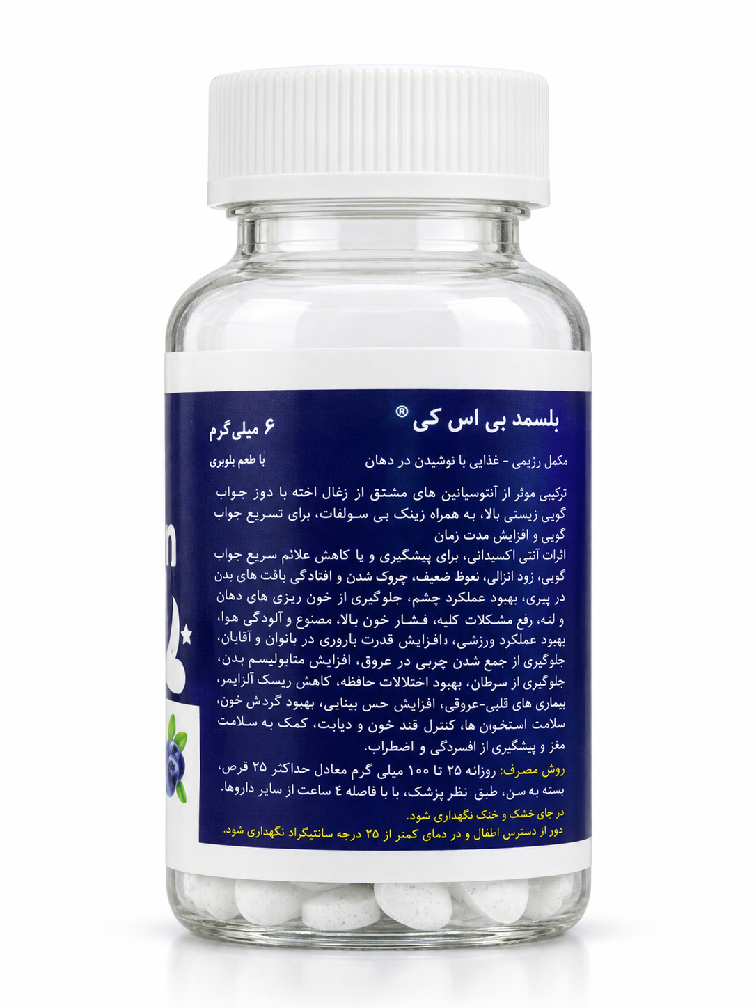 اسلیپ مد 6