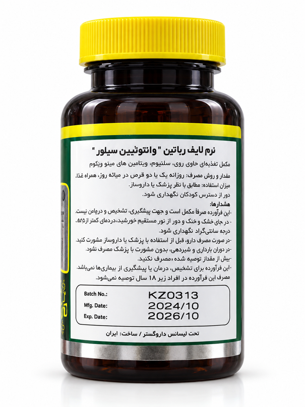 واناتونین سیلور