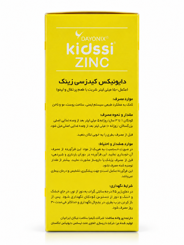 کیدزی زینک