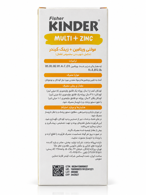 مولتی زینک فیشر کیندر