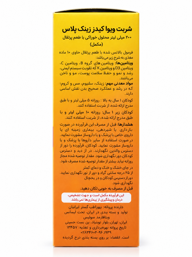 شربت زینک پلاس