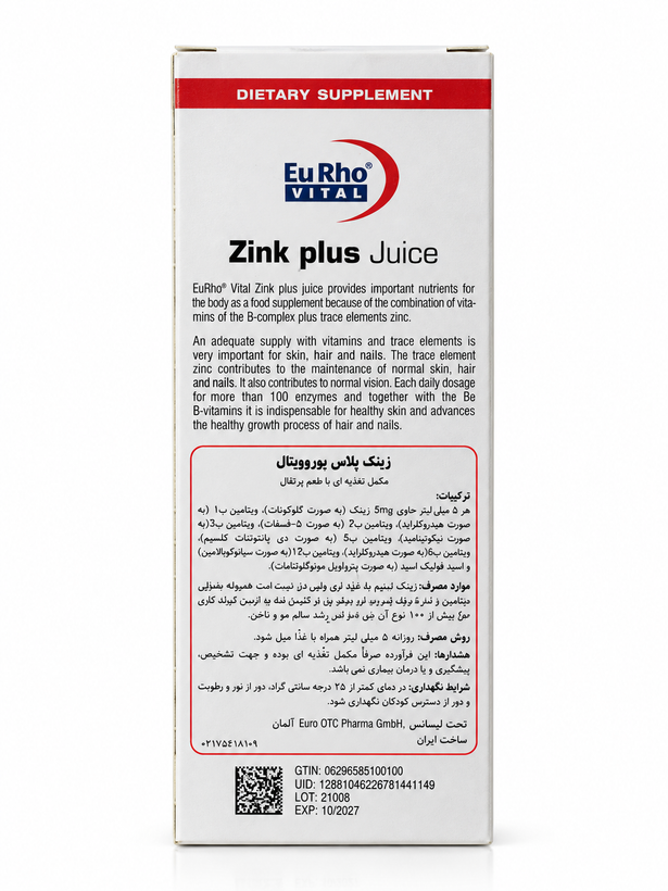 شربت زینک پلاس