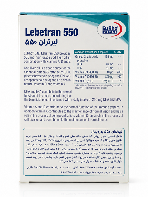 لبرترن 550
