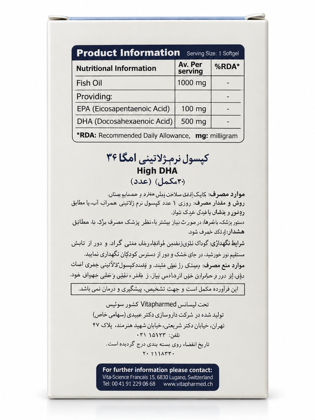 امگا 3 دی اچ ای بالا