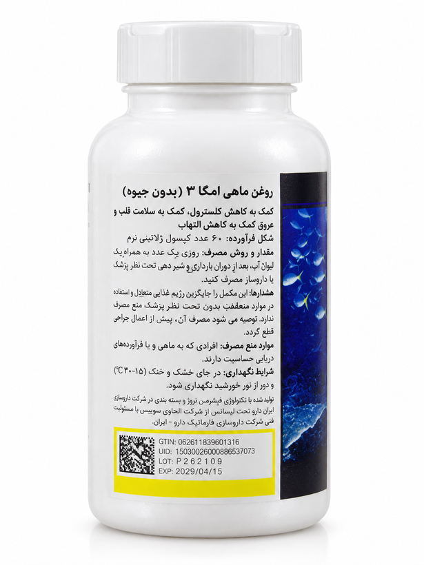 روغن ماهی امگا 3 بدون جیوه