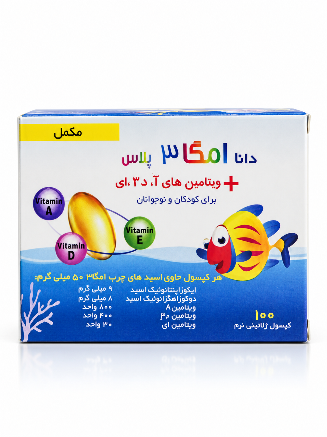 امگا 3 پلاس ویتامین آ د3 ای کودکان و نوجوانان