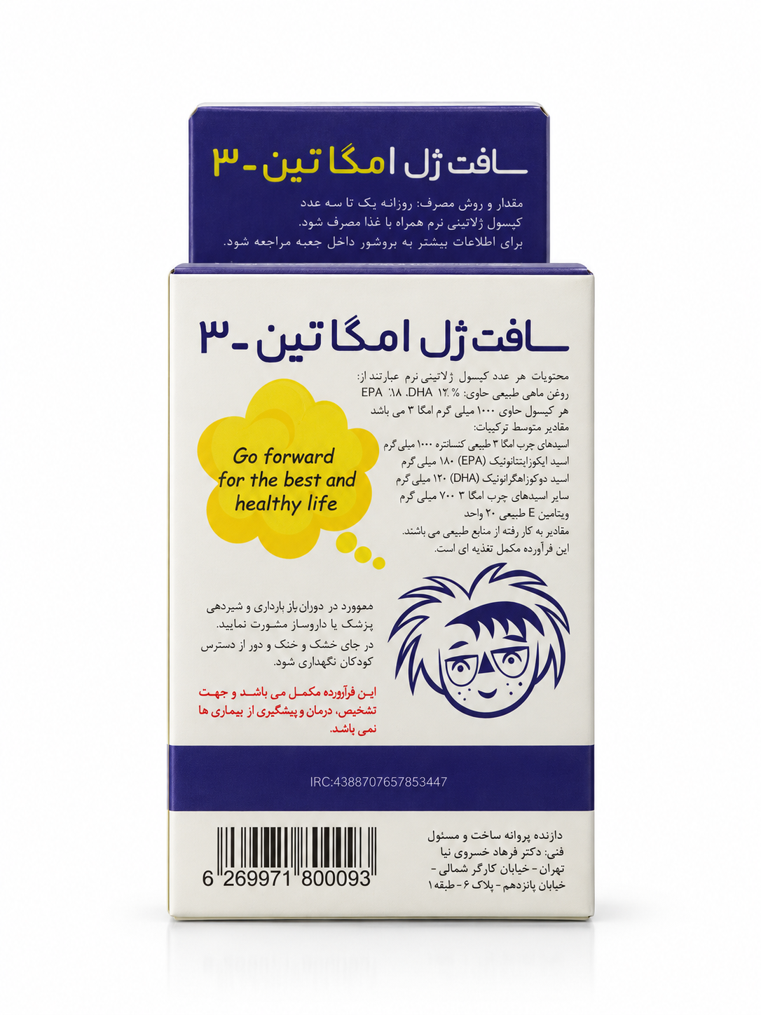 اتنتین 3 امگا 3 د3