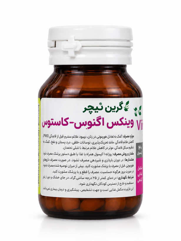 قرص ویتکس اگنوس کاستوس
