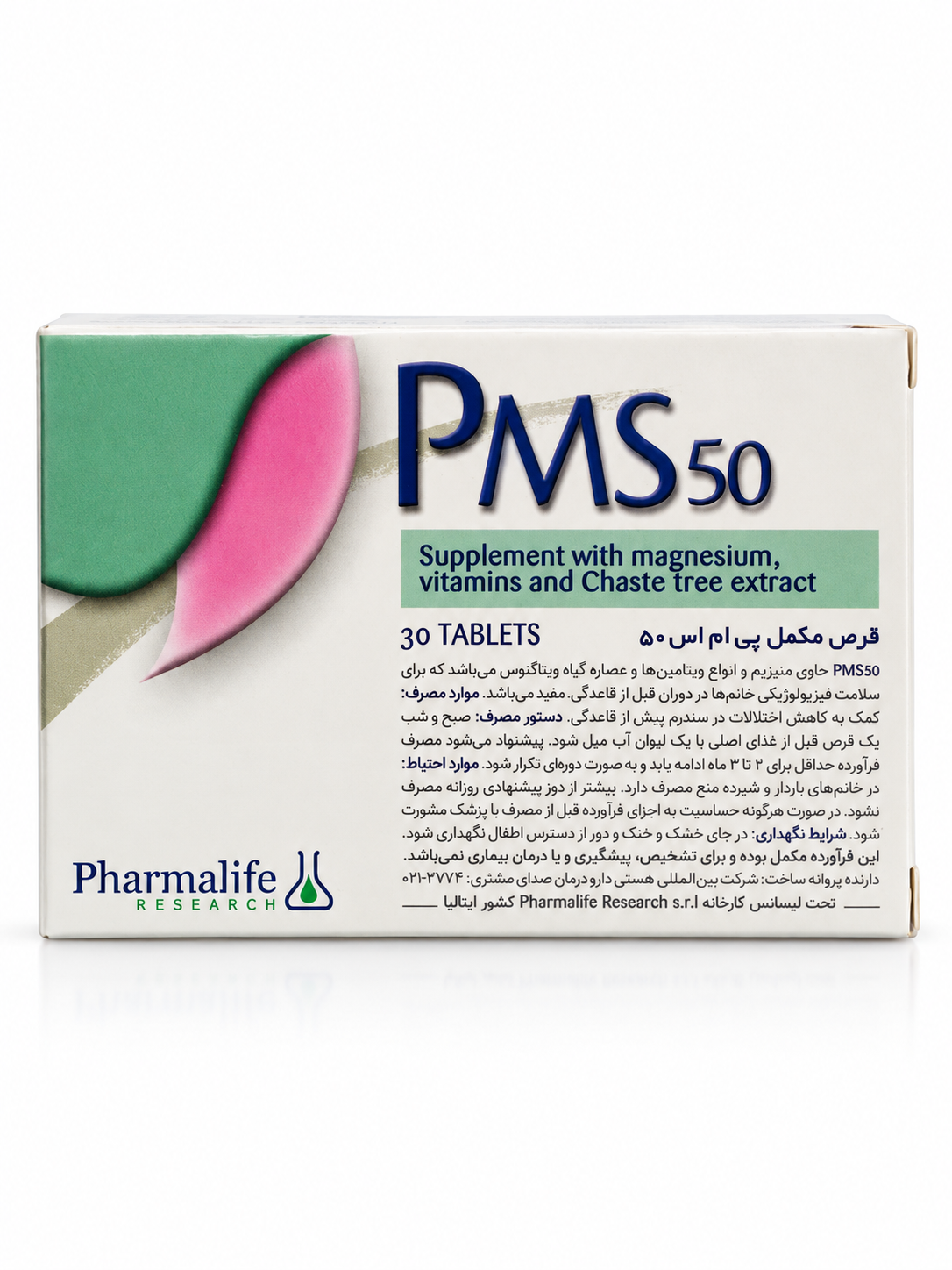 پی ام اس 50