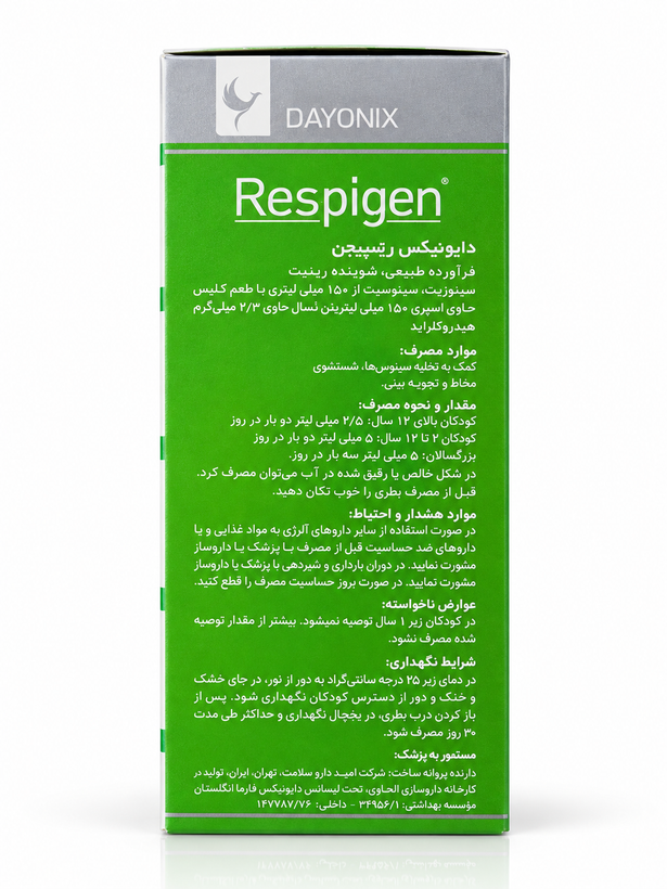 رسپیژن