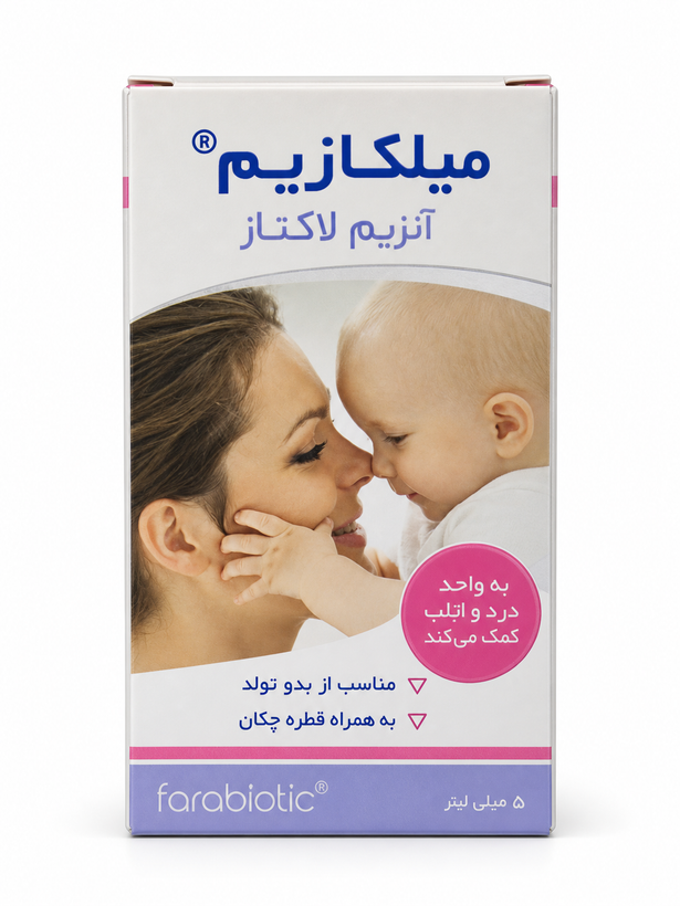 میلکازیم