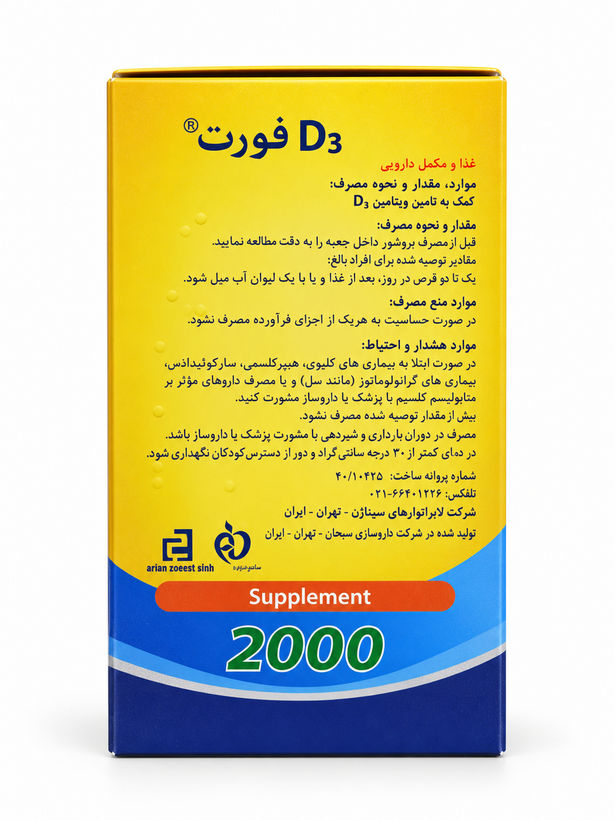 د3 فورت 2000