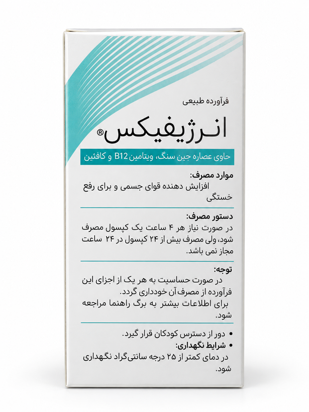 انرژیفیکس