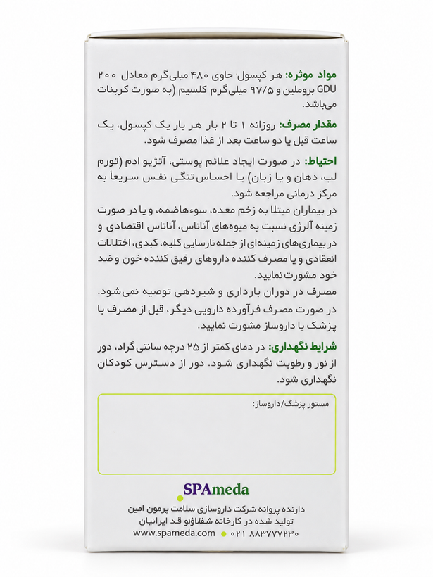 آناهیل 1200 انتریک کوتد