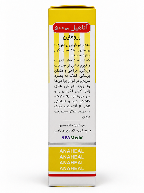 آناهیل 500
