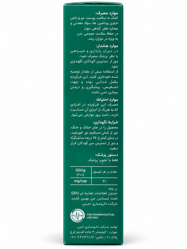 راتاهیل