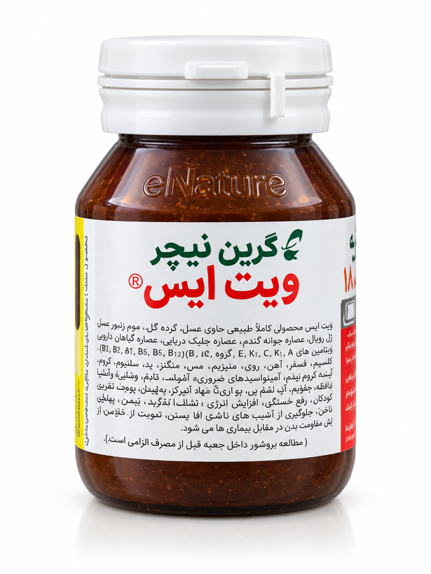 ویت ایس