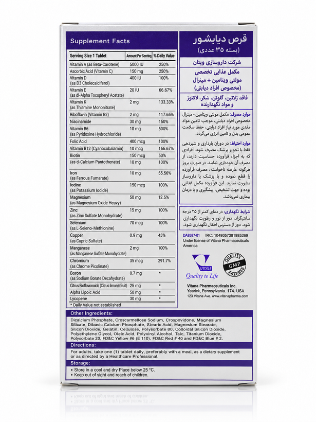 دیابشور